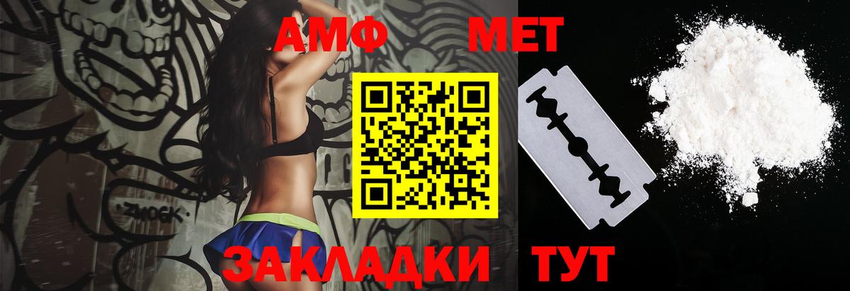 Георгиевск  АМФЕТАМИН VHQ  АМФ  Вход с VPN 