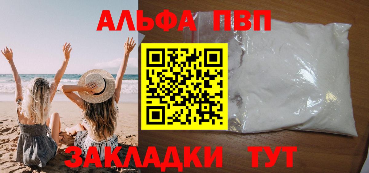 Alfa_PVP Соль Георгиевск