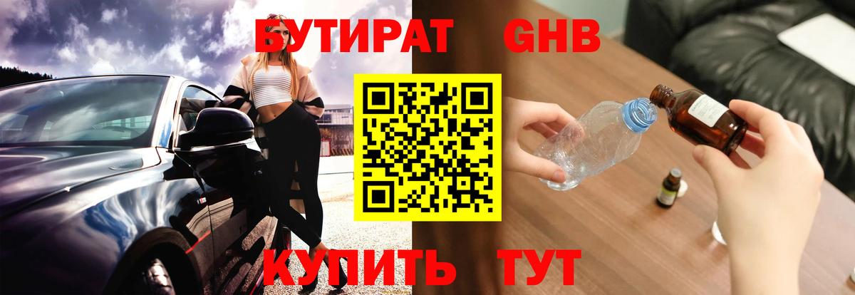Георгиевск  Бутират оксана  Бутират  Вход с VPN 