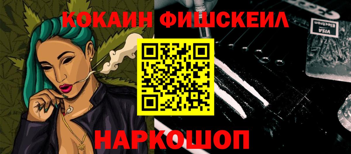 Кокаин  COCAIN VHQ  Вход с VPN  Георгиевск 