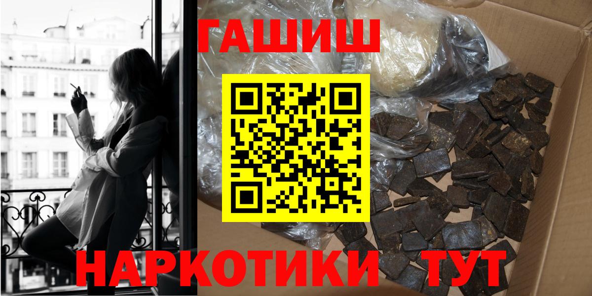 ГАШ hashish  Вход с VPN  ГАШ Ice-O-Lator  Георгиевск 