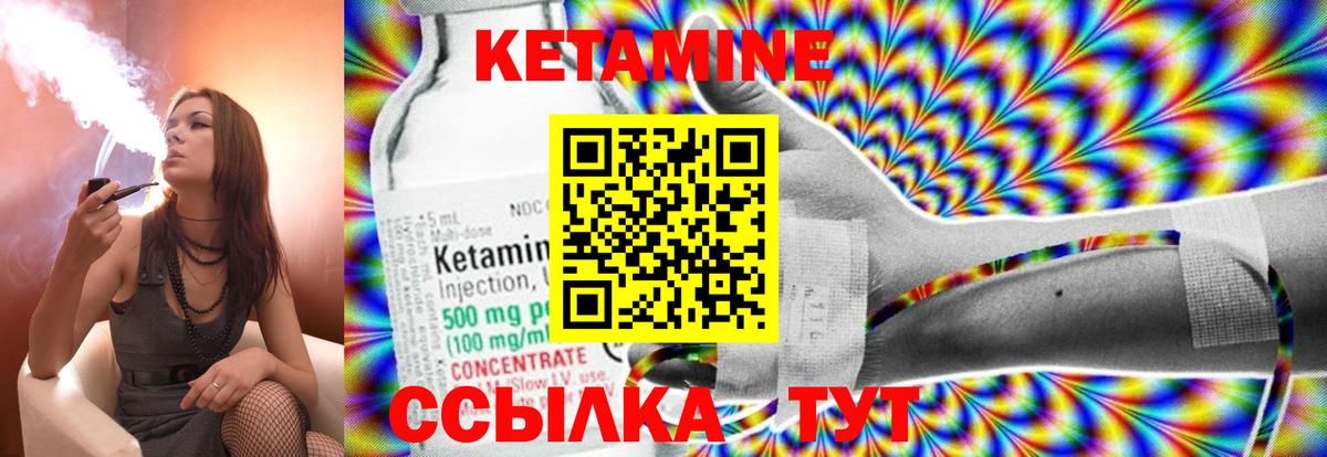 Кетамин VHQ Георгиевск