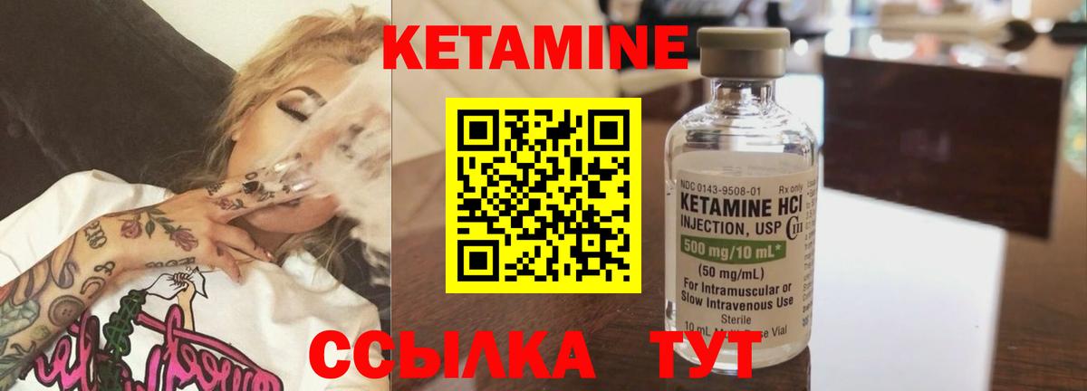 КЕТАМИН VHQ  Кетамин ketamine  Вход с VPN  Георгиевск 