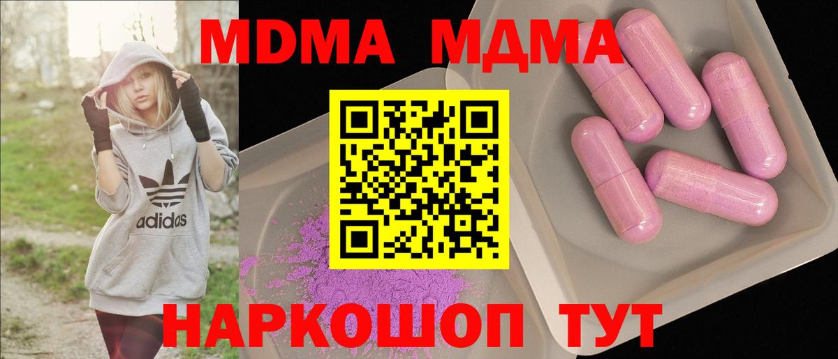 MDMA crystal Георгиевск