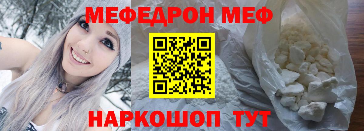МЕФ VHQ  Вход с VPN  Меф  Георгиевск  МЕФ  Мефедрон мяу мяу 