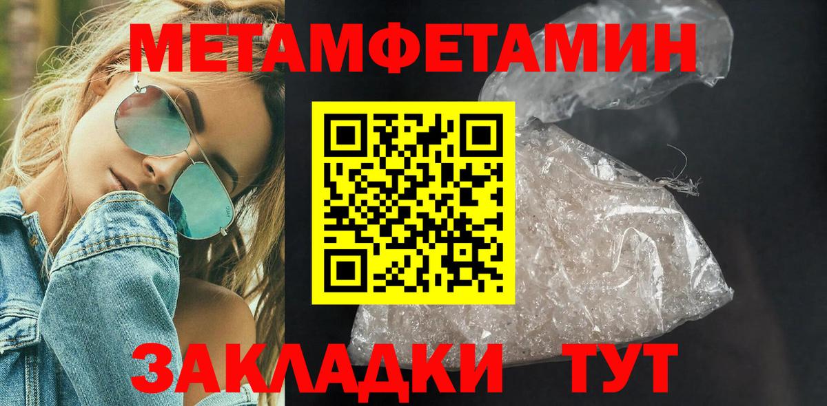 МЕТАМФЕТАМИН мет Георгиевск