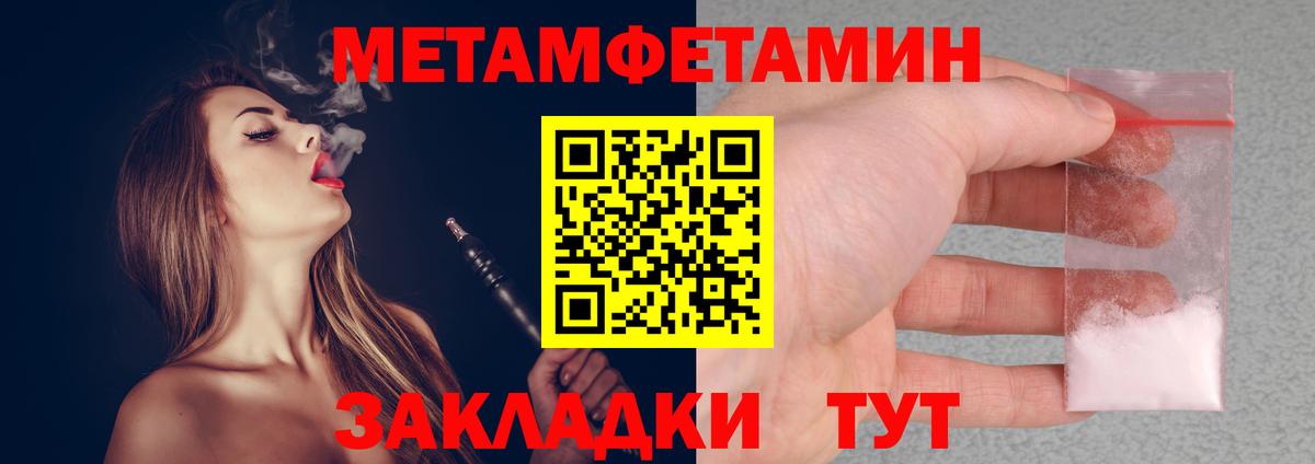 Первитин Methamphetamine  Вход с VPN  Первитин Methamphetamine  Георгиевск 