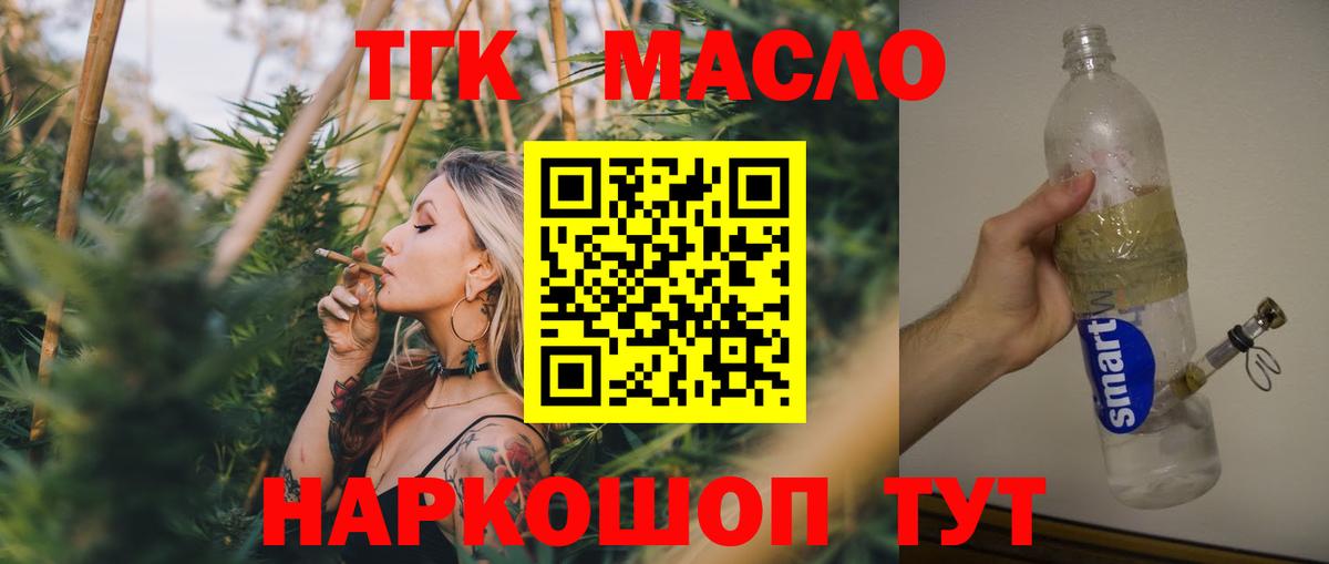 ТГК Wax  ТГК концентрат  Георгиевск  Вход с VPN 